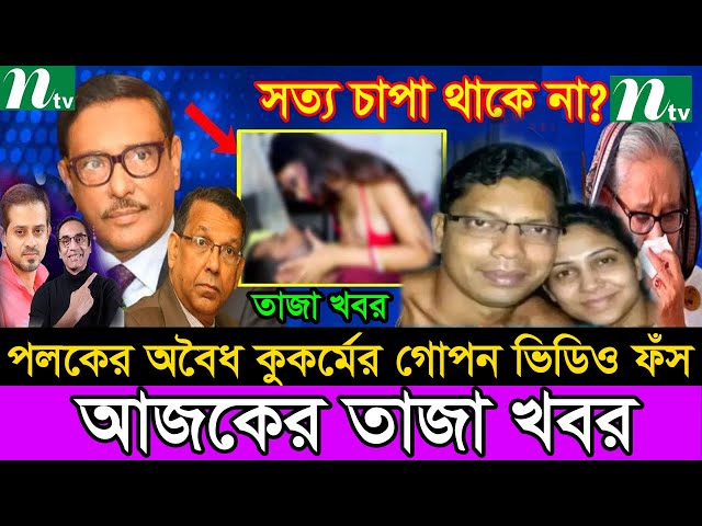 Ajker Bangla Khobor 03 Oct 2024 | Bangladesh Letest News | Somoy Sangbad News | Bangla News Today