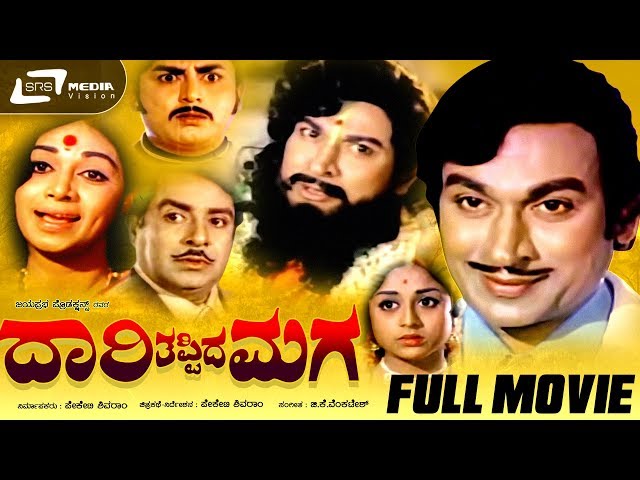 Daari Thappida Maga |  ದಾರಿ ತಪ್ಪಿದ ಮಗ |  Kannada Full Movie | Dr.Rajkumar | Kalpana | Family Drama