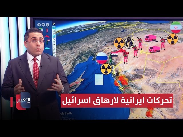 ايران تحرك اذرعها قرب العراق لإرهاق اسرائيل | رأس السطر