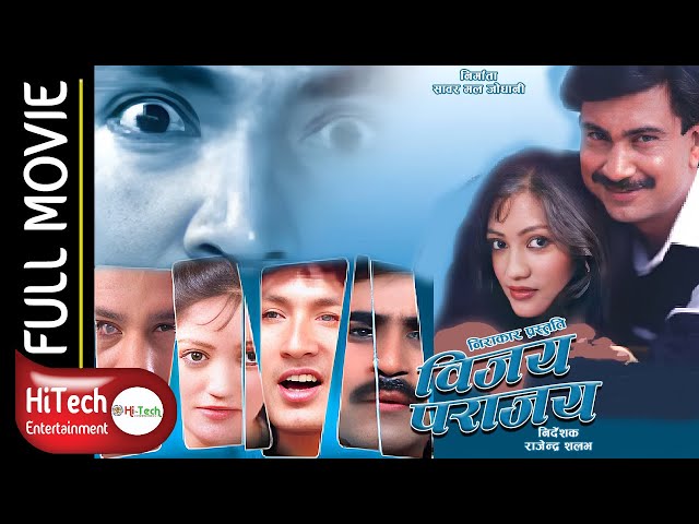 Bijay Parajay | Nepali Movie | बिजय पराजय | Bhuwan KC | Krishna Malla | Saroj Khanal| Sharmila Malla