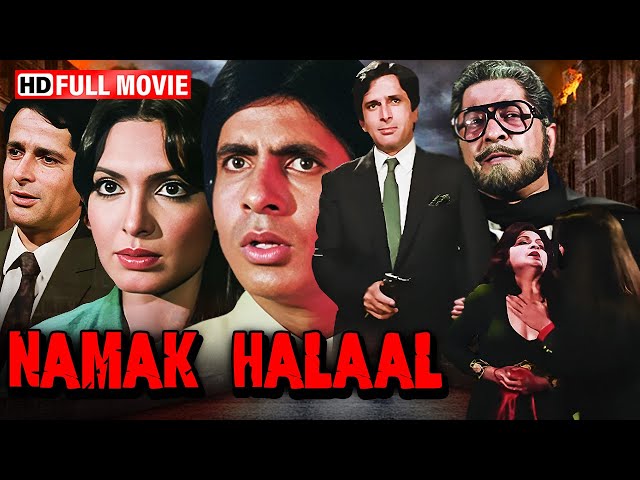 Namak Halaal (1982) Full Movie - अमिताभ बच्चन और परवीन बाबी की सुपरहिट मूवी | Smita Patil Movie