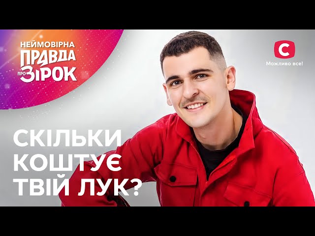 Перше інтерв’ю відомого блогера Ніколаса Карми | Неймовірна правда про зірок 2024