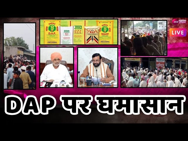 बहस ज़रूरी है LIVE : DAP पर घमासान | Haryana | | BJP | Congress | AAP | Debate | DAP | Farmers | CM