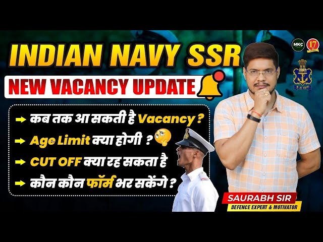 Indian Navy SSR New Vacancy 2024 | Navy SSR New Vacancy Age Limit, Vacancy,  Syllabus | MKC