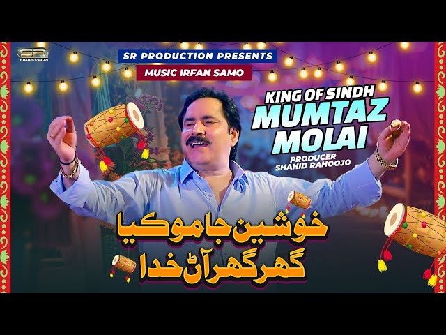 Khushin Ja Moka | Mumtaz Molai | New Weeding Mashup | 2024 | SR Production