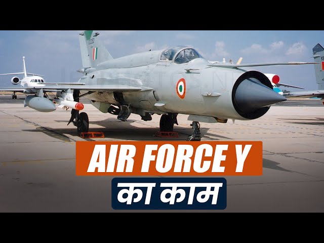 Air Force Group Y Trades & Duty | Indian Air Force Group Y क्या होता है ? #indianairforce #groupY