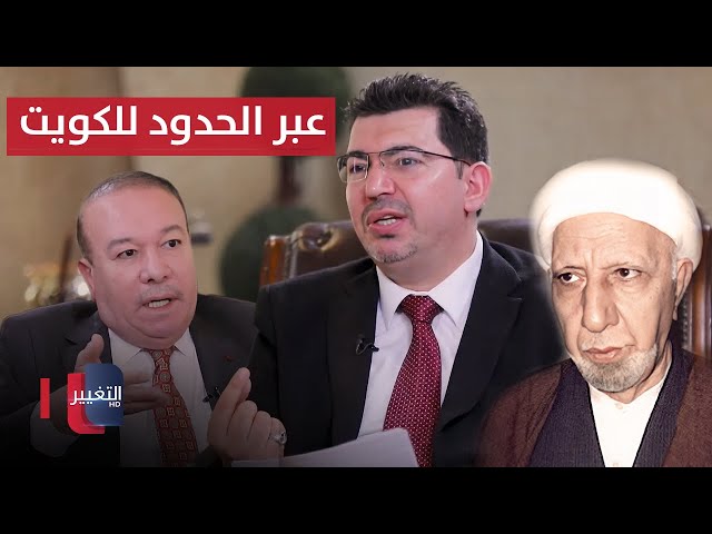 الشيخ الوائلي يفلت من الأجهزة الأمنية العراقية ويتمكن من عبور الحدود الى الكويت | أوراق مطوية