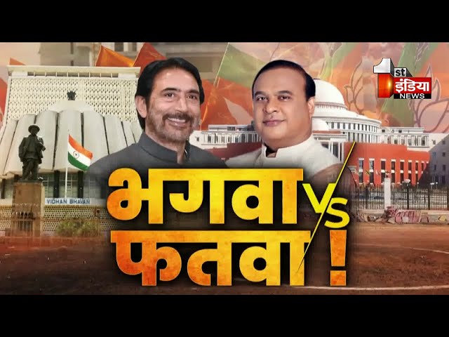 हिंदुत्व के कौन साथ...वोट जिहाद की बात ? | Congress | BJP | Big Fight Live | Vote Jihad