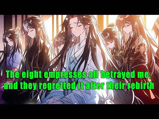 The eight empresses all betrayed me, and they regretted it after their rebirth - part 2