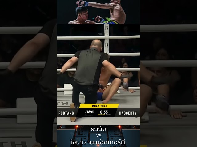 Rodtang vs Jonathan Haggerty #มวยone #muaythai #onechampionship