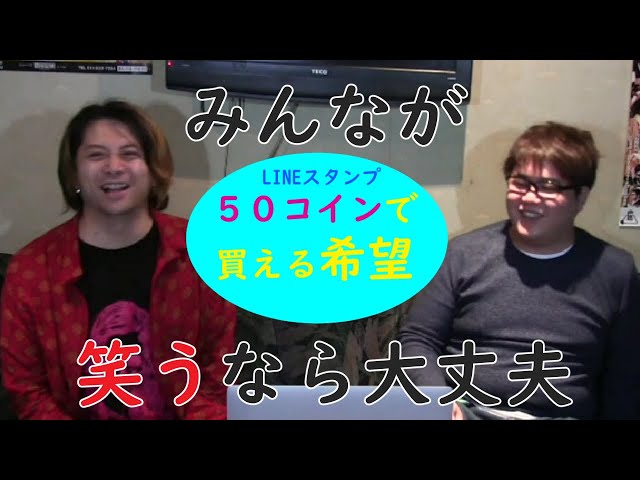 みんなが笑うなら大丈夫！【ドルドルＴＶ】