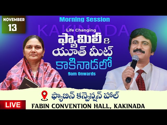 Nov 13th Morning session Kakinada Revival Meetings- P.J.Stephen Paul & Sis.Shaila Paul-2024