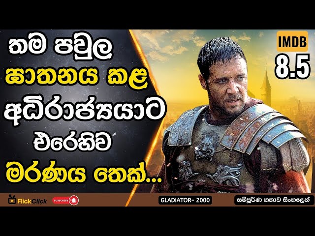 ඉතිහාසගත වෙනසක් කරන්න මේ රණශූරයාට හැකිවෙයිද? 😯