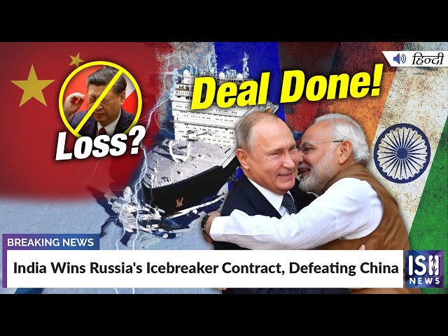 India Wins Russia's Icebreaker Contract, Defeating China | ISH News