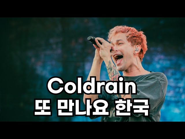 콜드레인 Coldrain Live In Korea 2024