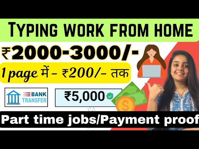 ₹3000 Daily | Typing Work From Home | Online Jobs at home | Data Entry | Part Time Ebook typing