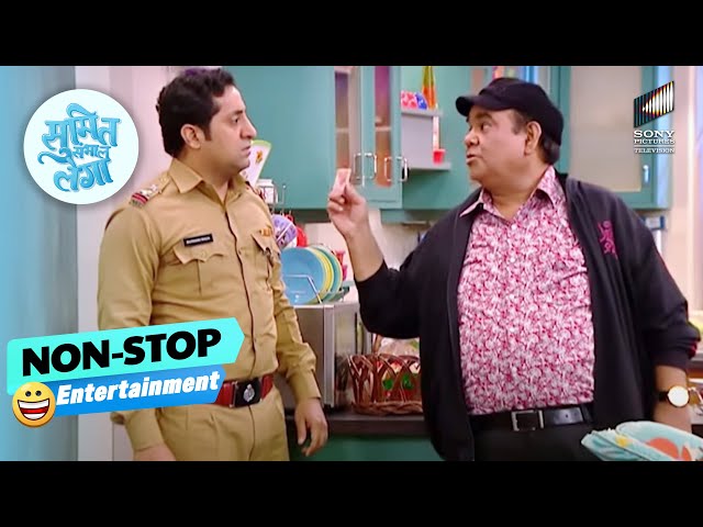 Papa Ji Inspector Rajneesh को रिश्वत देना चाहते हैं | Sumit Sambhal Lega | Non-Stop Entertainment