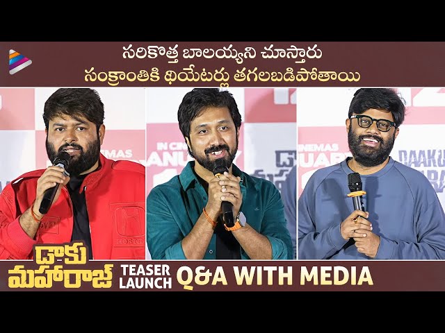 Daaku Maharaaj Teaser Launch Q&A With Media | Director Bobby | Nandamuri Balakrishna | Thaman S