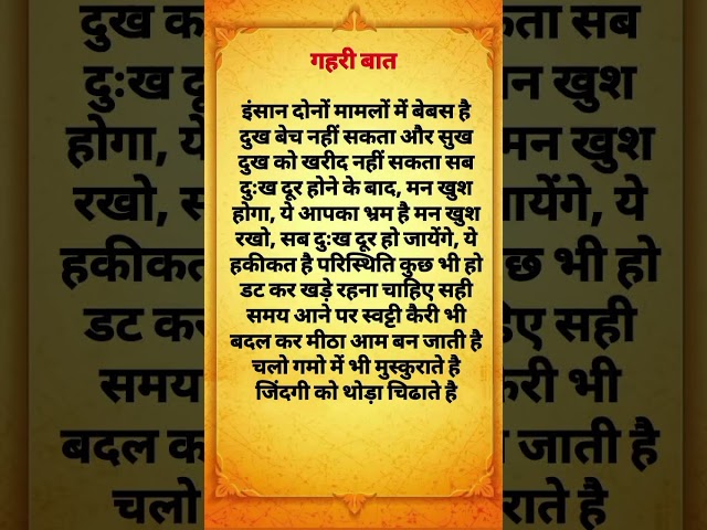 गहरी बात 😱 True Line In Hindi | Motivational Quotes | Inspiration Quotes | Anamol Vachan ✨🥀