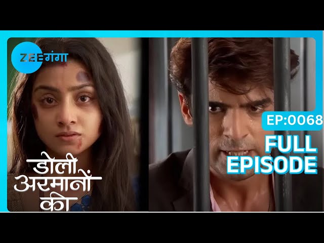 Urmi Samrat के arrest करवली | Doli armaanon ki | Episode 68 | Zee Ganga