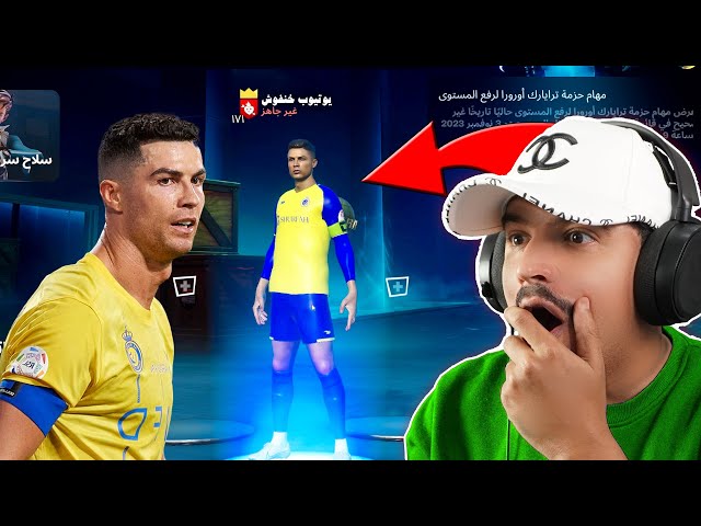 كرستيانو رونالدو النصر في فورتنايت 😂 عنده كرشه