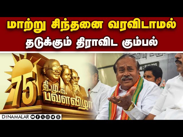 திராவிட இயக்கத்தை கிழித்து தொங்கவிட்ட எச்.ராஜா | H.Raja | BJP | oodagam or arimugam | Book release