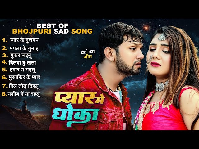 LIVE | सदाबहार दर्द भरे गाने | Sad Song | Nonstop Dard Bhara Gana | Heart Broken Song