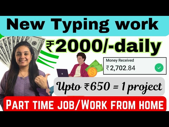 ₹2000 Daily | Typing Work From home  | Online Jobs at home | Part Time Jobs | Make Money Online