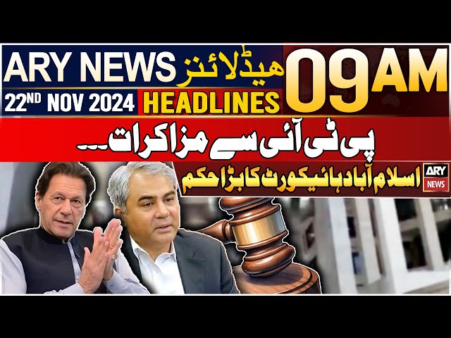 ARY News 9 AM Headlines | 22nd Nov 2024 | Big order of IHC | Prime Time Headlines