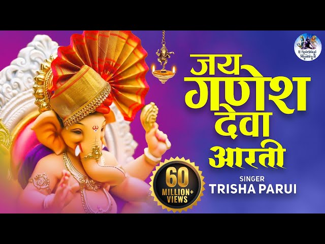 Jai Ganesh Jai Ganesh Deva - जय गणेश जय गणेश देवा - Ganesh ji Ki Aarti - Spiritual Mantra