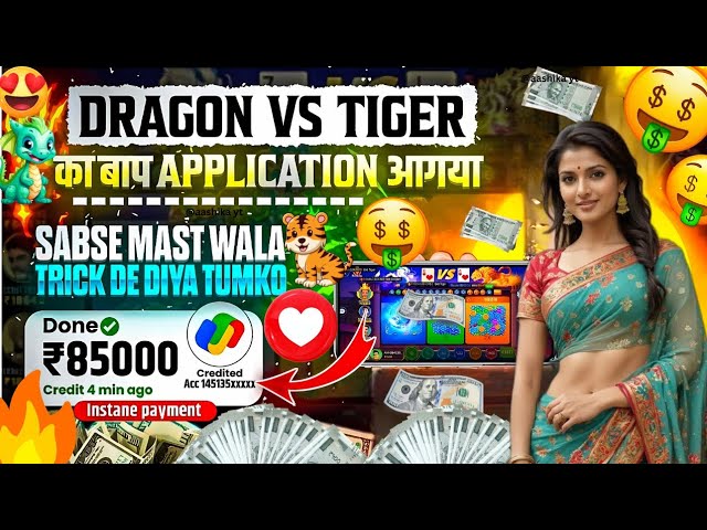 dragon 🐉 vs tiger 🐅 🤑New Rummy Earning App Today | New Teen Patti Earning App |100% working