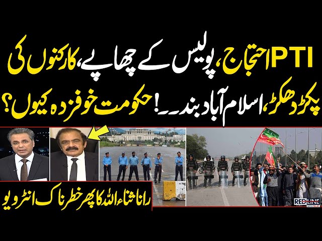 PTI Final Protest | Rana Sana ul Allah Lashes out at Imran Khan on Current Scenario