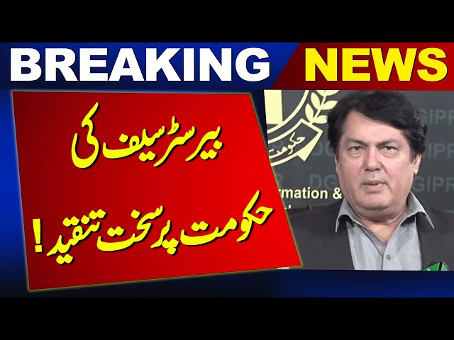 Barrister Saif Criticizes the Government! | Latest Breaking News | Newsone