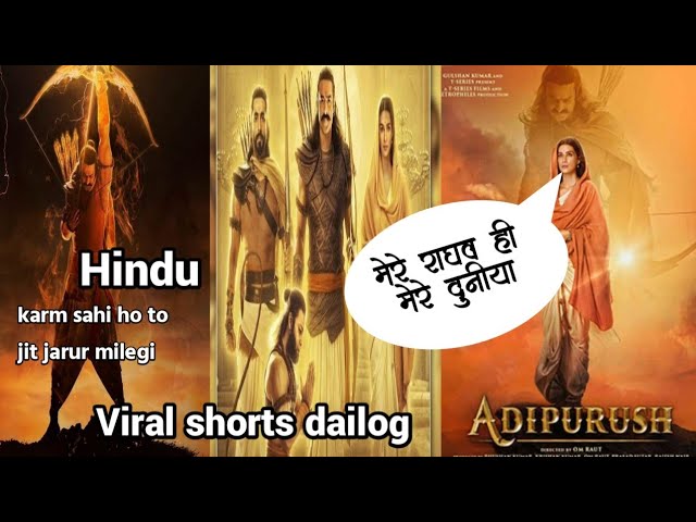 Viral dailog Adipurush shorts🔥🙏 Adipurush trending shorts #adipurush #shorts #viralvideo  #viralshor