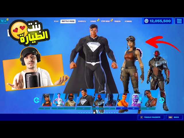 فورت نايت | كيف تجيب جميع سكنات النادرة والي راح تنزل مجانا 😍🔥 بنت الطيارة و والفونديشن Fortnite