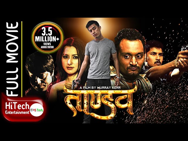 TANDAV | तांडव | Nepali Full Movie | Laure| Namrata Shrestha | Anup | Bipin Karki |Bisharad Basnet