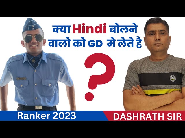 Group Discussion Tips and Tricks for Air Force Agniveer X and Y 2023 | Tips Crack Indian Airforce GD