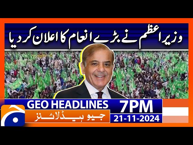 PM Shehbaz announcement of 50 lakh reward!! | Geo News 7 PM Headlines (21 Nov 2024)