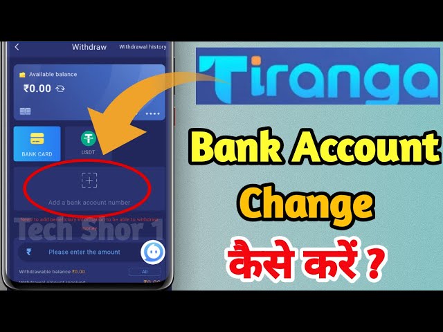 Tiranga App Me Bank Account Change Kaise Karen  | Tiranga App Me Bank Account Delete Kaise Kare