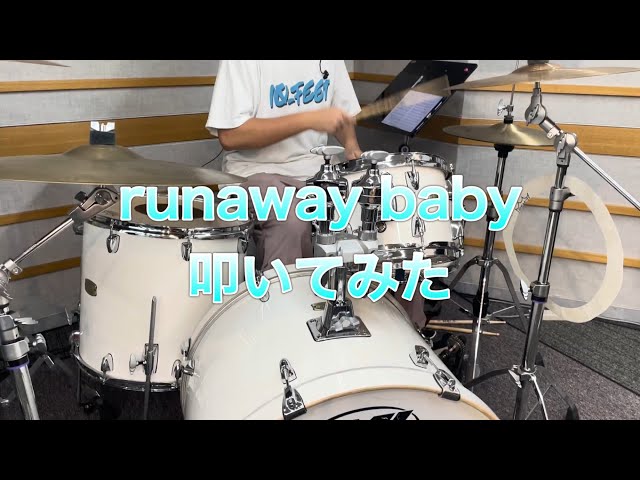 runaway baby / ブルーノ・マーズ　叩いてみた