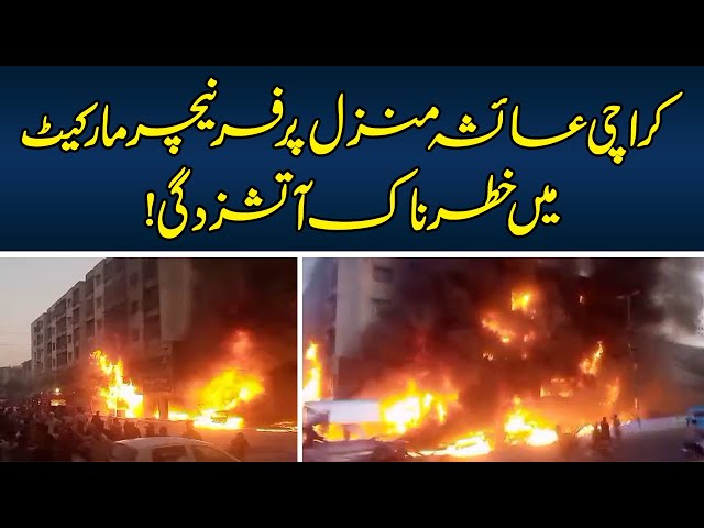 BREAKING NEWS: Huge Fire Erupts In Karachi Arshi Mall, Several Trapped Inside The Building