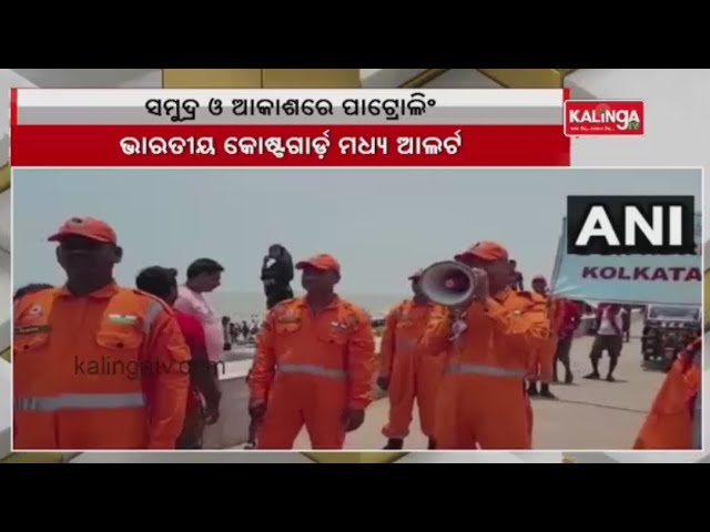 Cyclone Mocha: Indian Coast Guard on high alert after IMD’s warning || Kalinga TV