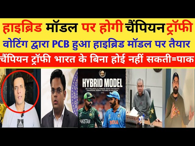 TANVEER AHMED SHOCKED|CHAMPION TROPHY ON HYBRID MODEL|BCCI ICC PCB TEAM INDIA|SPORTS TV