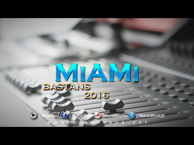 Miami Band - Bastans || 2016 || فرقة ميامي - بستانس