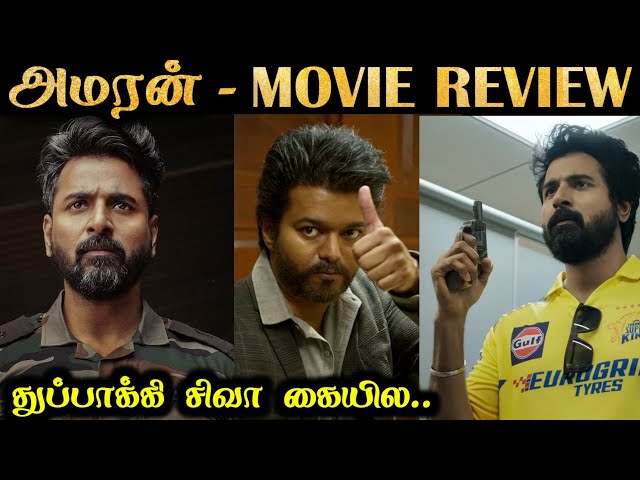 Amaran - Movie Review 🔥 NON-SPOILER | Siva Karthikeyan | Sai Pallavi | R&J 2.0