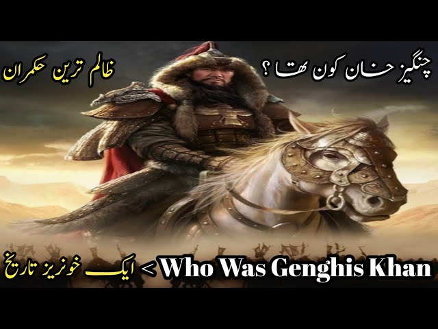 Who was Genghis Khan? | Complete UrduDocumentary Film | AD HISTORY Tv