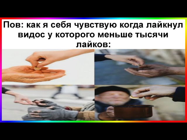 тик ток щедрый | подборка мемов