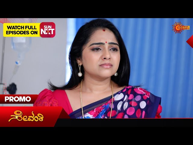 Sevanthi- Promo | 22 Nov 2024  | Udaya TV Serial | Kannada Serial