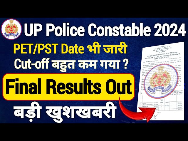 UP Police Constable 2024 Result Out🔥| UP Police Constable PET/PST Date भी जारी | UPP Result Out #upp