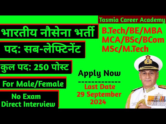 Indian Navy SSC Officer Recruitment Notification Out 2025| Indian Navy New Vacancy| #indiannavy